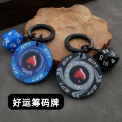 亚马逊热销高断陶瓷筹码孤注一掷同款网红个性挂件好运筹码钥匙扣