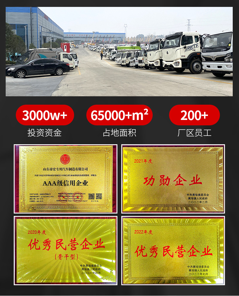 吸粪车详情页_02.jpg