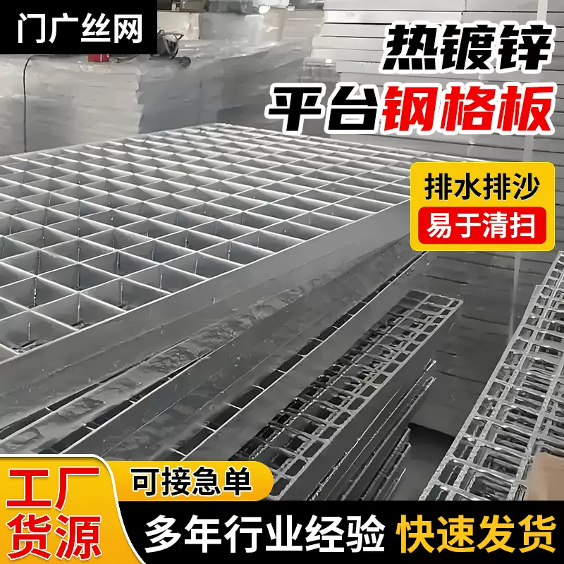 热镀锌钢格板不锈钢盖板电厂平台楼梯踏步板格栅板排水沟盖板批发