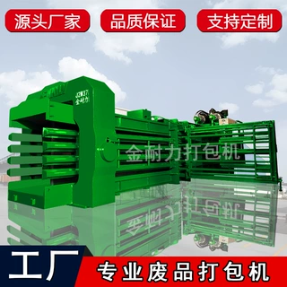 200吨高速废纸打包机全自动卧式废纸打包机废品回收站打包机厂家