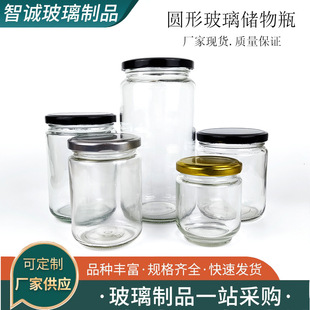 Round Pickles Bottle Transparent Jam Chili Sauce Glass Bottle Round Honey Bottle Canned Bottle Kitchen Food Storage Bottle