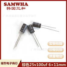 25v100uf ��ɫ6&times;11 �Դ�m����ֱ���X늽������ �n�������M��