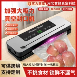 食品保鲜机;塑料食品袋