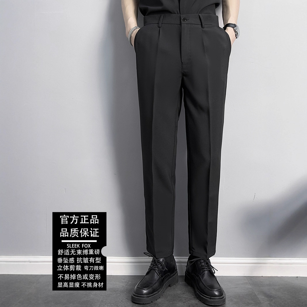 High-End Light Luxury Men's Slim Straight Casual Trousers Autumn New Casual Wrinkle-Resistant Drape Suit Pants
