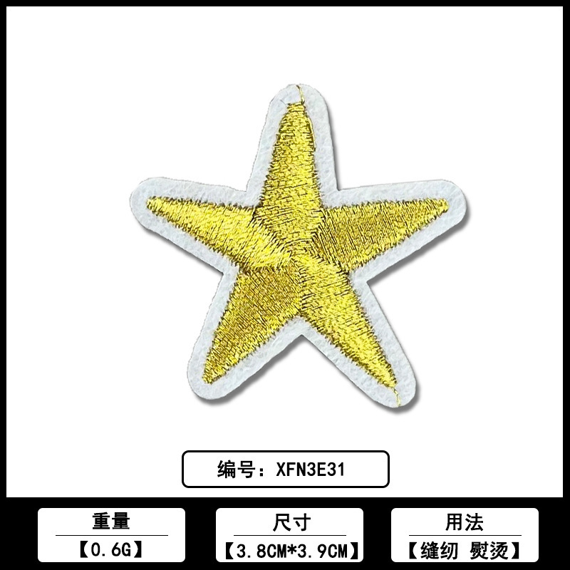 五芒星カラー刺繍布ステッカーメーカー在庫卸売コンピュータ刺繍衣類バッグ DIY 装飾アクセサリー|undefined
