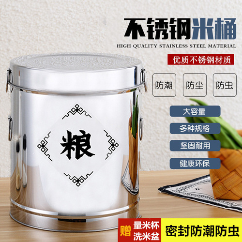 UG73 stainless steel rice bucket household insect-proof and moisture-proof sealed rice box rice jar rice can flour tank 50 catties storage bucket