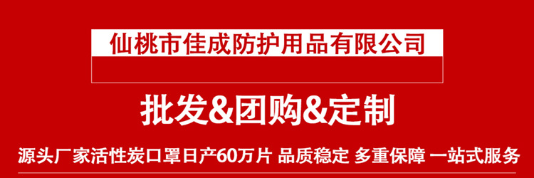 佳成活性炭
