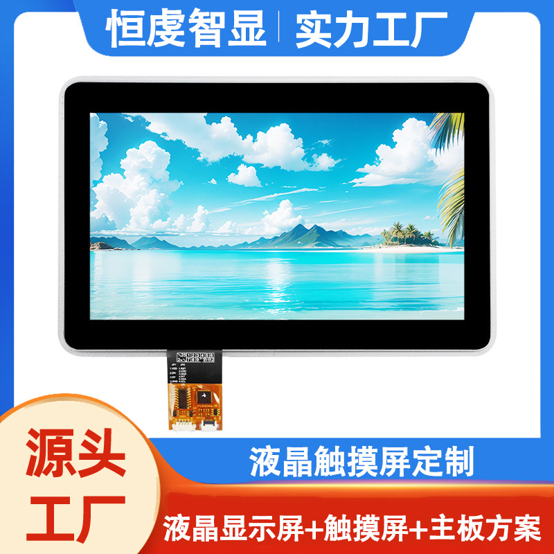 Customized Lcd Lcd Screen Plus Capacitive Touch Screen Lamination Assembly Smart Home Industrial Computer Hd Ips Display