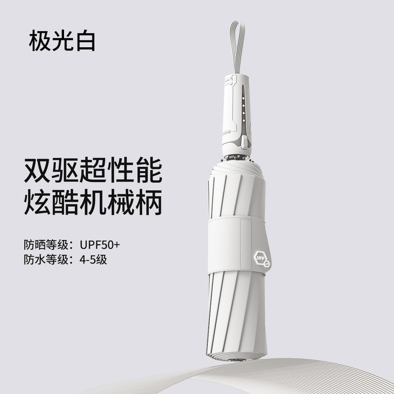 机械赛博风全雨伞自动伞大号结实抗风男士简约伞晴雨两用女双人伞|undefined