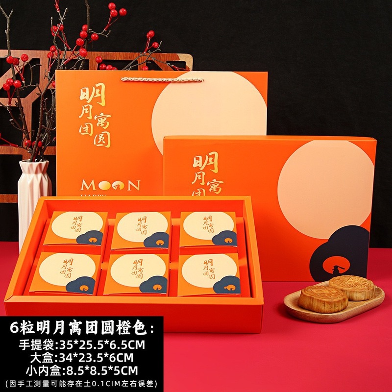 高档月饼包装盒中秋节伴手礼盒 4/6/8粒装中秋月饼包装盒空盒批发|undefined
