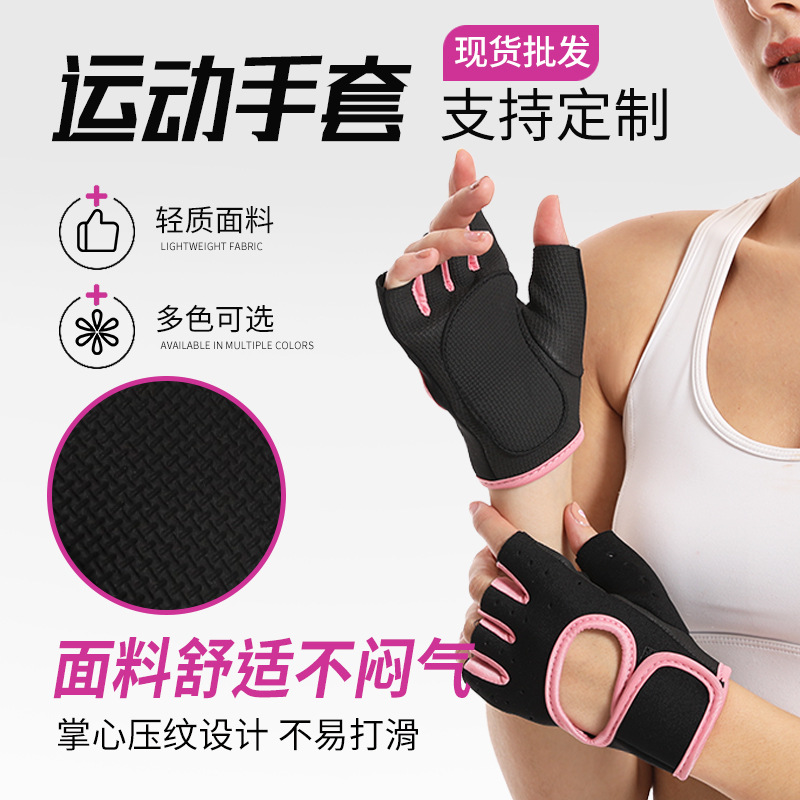 跨境成人男女健身手套透气防滑器械训练护手掌骑行半指运动手套