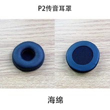�m���P2���� ��Q���d��� �m�� P4/P4 Pro/P4 Ultra