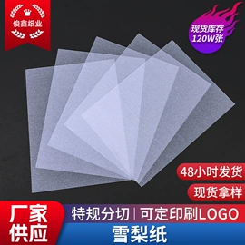 拷贝纸;牛皮纸;板纸