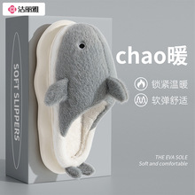 洁丽雅卡通鲸鱼棉拖鞋男2025新款秋冬室内厚底保暖居家毛绒拖鞋女