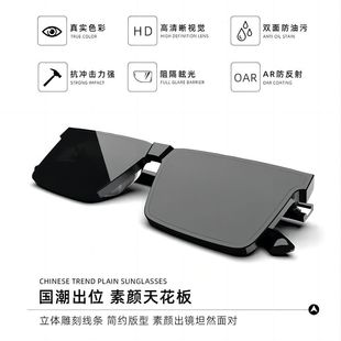 Sunglasses for Men, Flat High-Definition Anti-Uv Sunglasses, Sun Protection Trendy Special Driving Sunglasses 2025 Fishing