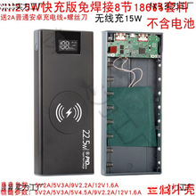 8�����o�����Ƅ��ԴDIY�׼��⺸�ӳ�늌������⚤����18650��