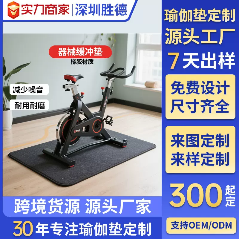 定制器械减震垫橡胶居家健身器材缓震隔音家用训练跑步机设备垫
