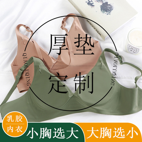 Thickened bra underwear for women with small breasts becoming bigger and showing a slim waist Korean seamless bra seamless thickened no rim bra