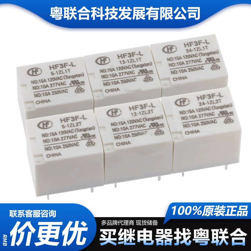 Реле Hongfa, двойной катушечный магнитный удерживатель, HF3F-L-12-1HL1T/2T 5VDC12V 24VDC 5 контактов