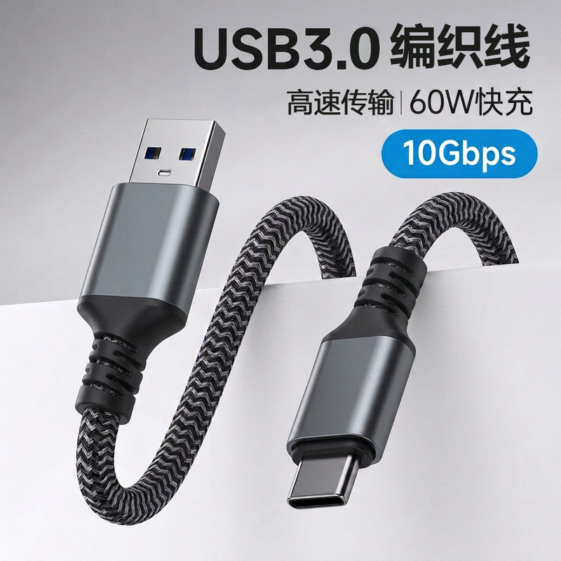 Wholesale High-Speed Transmission 10Gbps Mobile Hard Drive USB to Typec Data Cable Usb3.0 Car Carplay Wholesale High-Speed Transmission 10Gbps Mobile Hard Drive USB to Typec Data Cable Usb3.0 Car Carplay