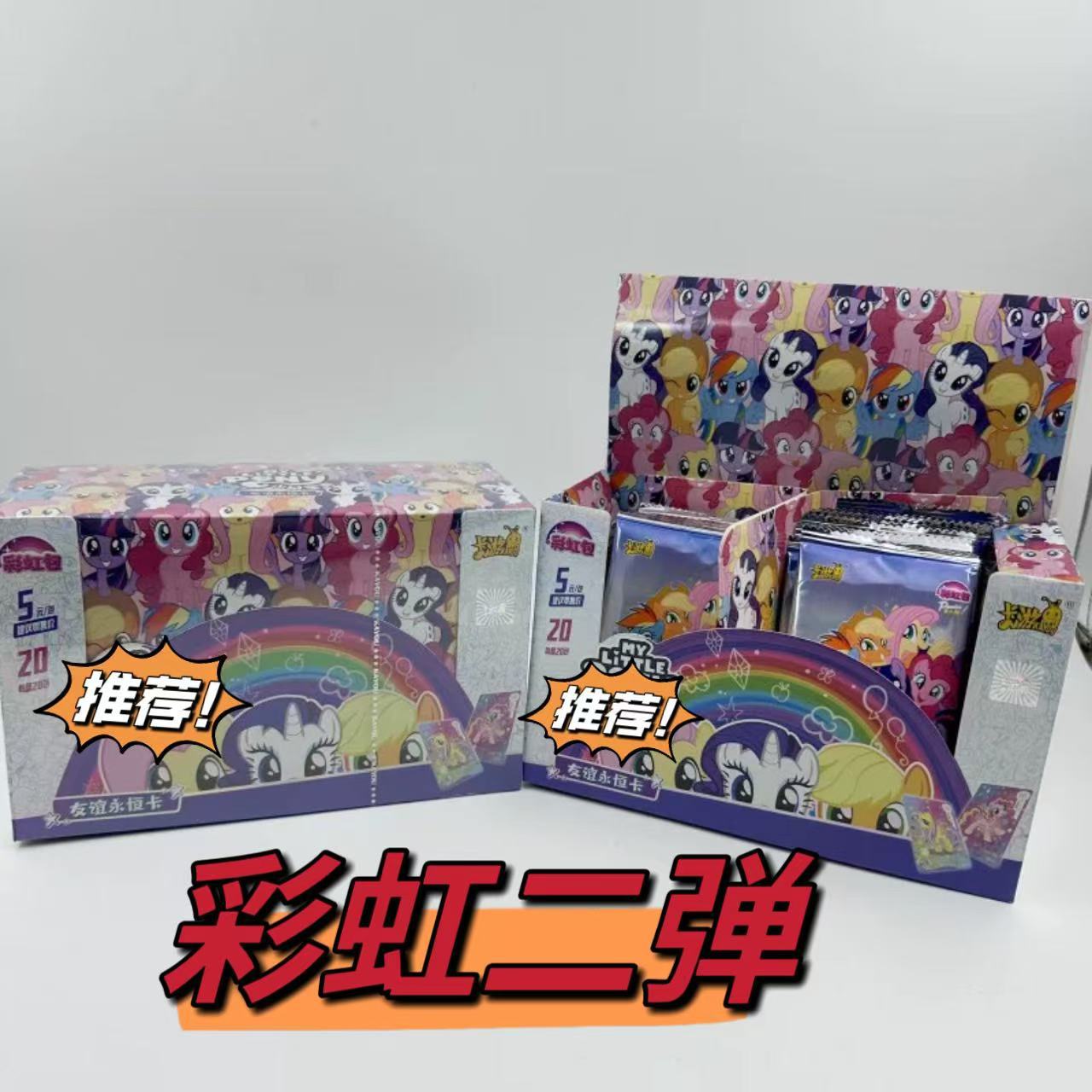 레인보우 2 폭탄(상자에 20팩) 소매가 5위안 팩
