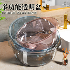 洗面器家庭用増粘プラスチック透明大型洗濯洗面器学生寮足洗い桶ベビー洗面器