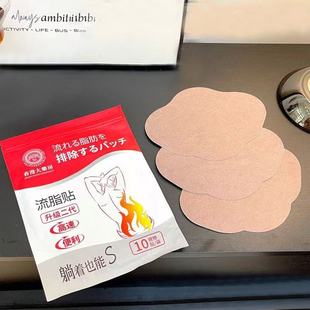 Hong Kong Pharmacy Fat-Reducing Patch 10 Patches/Bag Herbal Moxa Navel Patch Belly Button Patch Lazy Patch Slimming Patch One-Piece Dropshipping