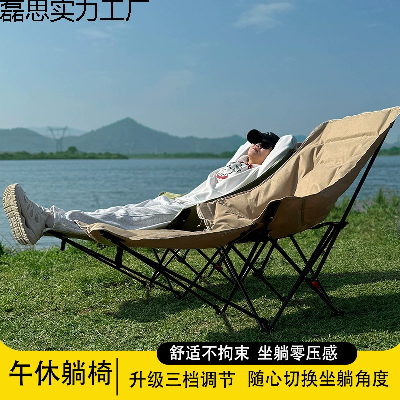 Уличное кресло, складное офисное кресло для обеда, лунное кресло, трехскоростная регулируемая спинка, ленивый диван, кресло, оборудование для кемпинга