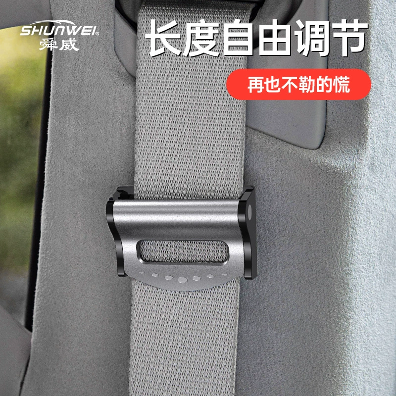 Автомобильный ограничитель ремня безопасности, удлинитель, фиксирующий зажим для ремня безопасности, эластичный регулятор для беременных женщин, автомобильные аксессуары