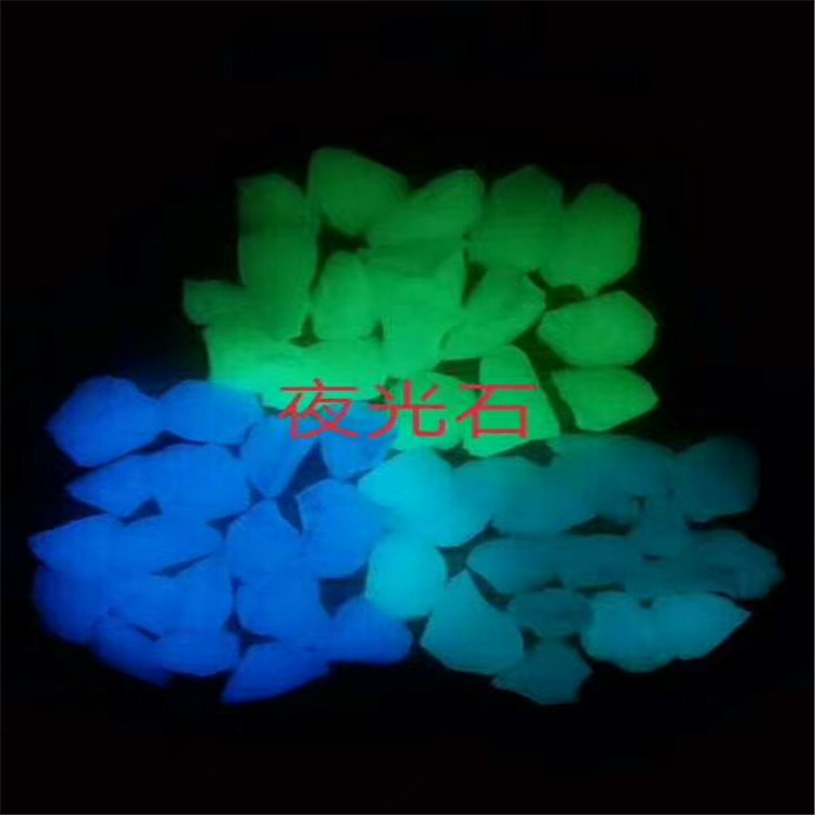 夜光石发光石子园林铺路用水磨石夜光碎石高亮夜光石夜光卵石