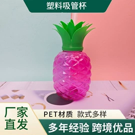 吸管杯;一次性塑杯;塑料杯