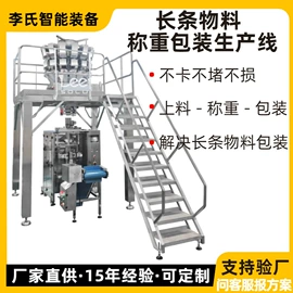 多功能包装机;包装辅助设备;包装生产线