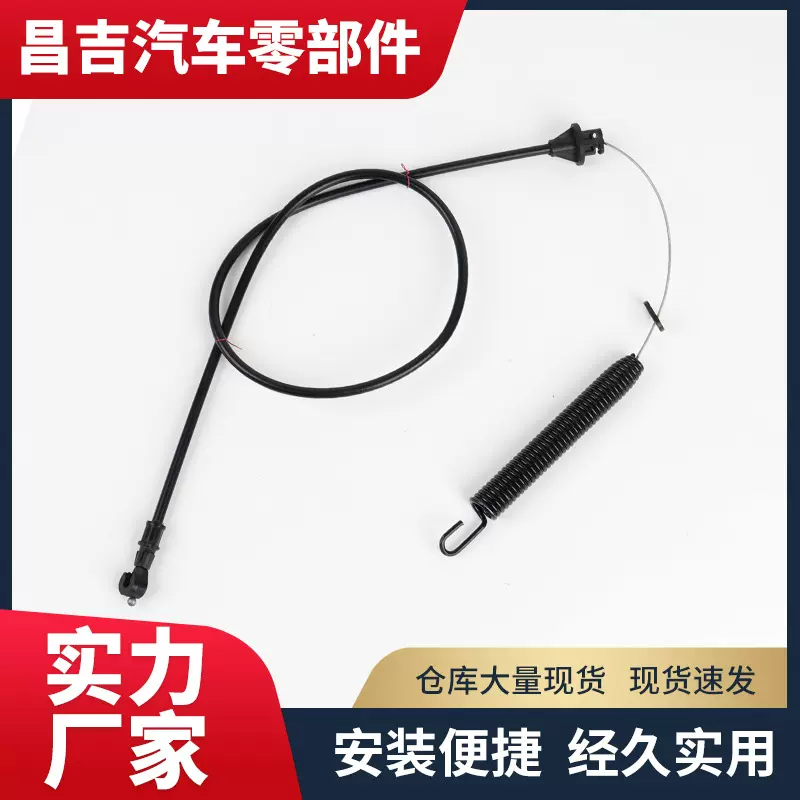 532175067  746-04092批发草坪越野甲板离合器拖拉机电缆厂家批发