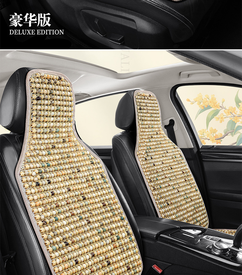 Ice Bodhi Car Seat Cushion Summer Cooling Cushion Single Piece Car Ventilated Breathable Wooden Beads Four Seasons Universal Car Seat Cushion