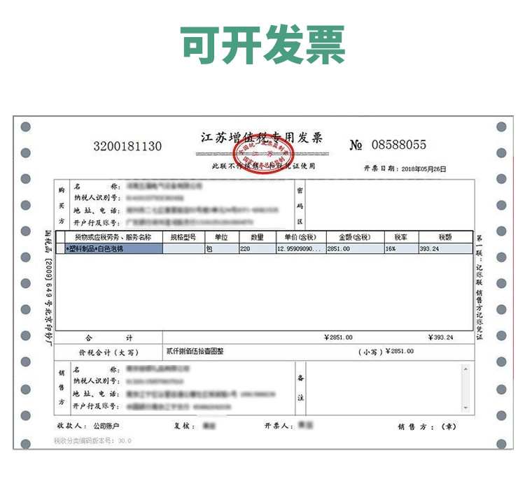果邦旗舰店详情页模板12