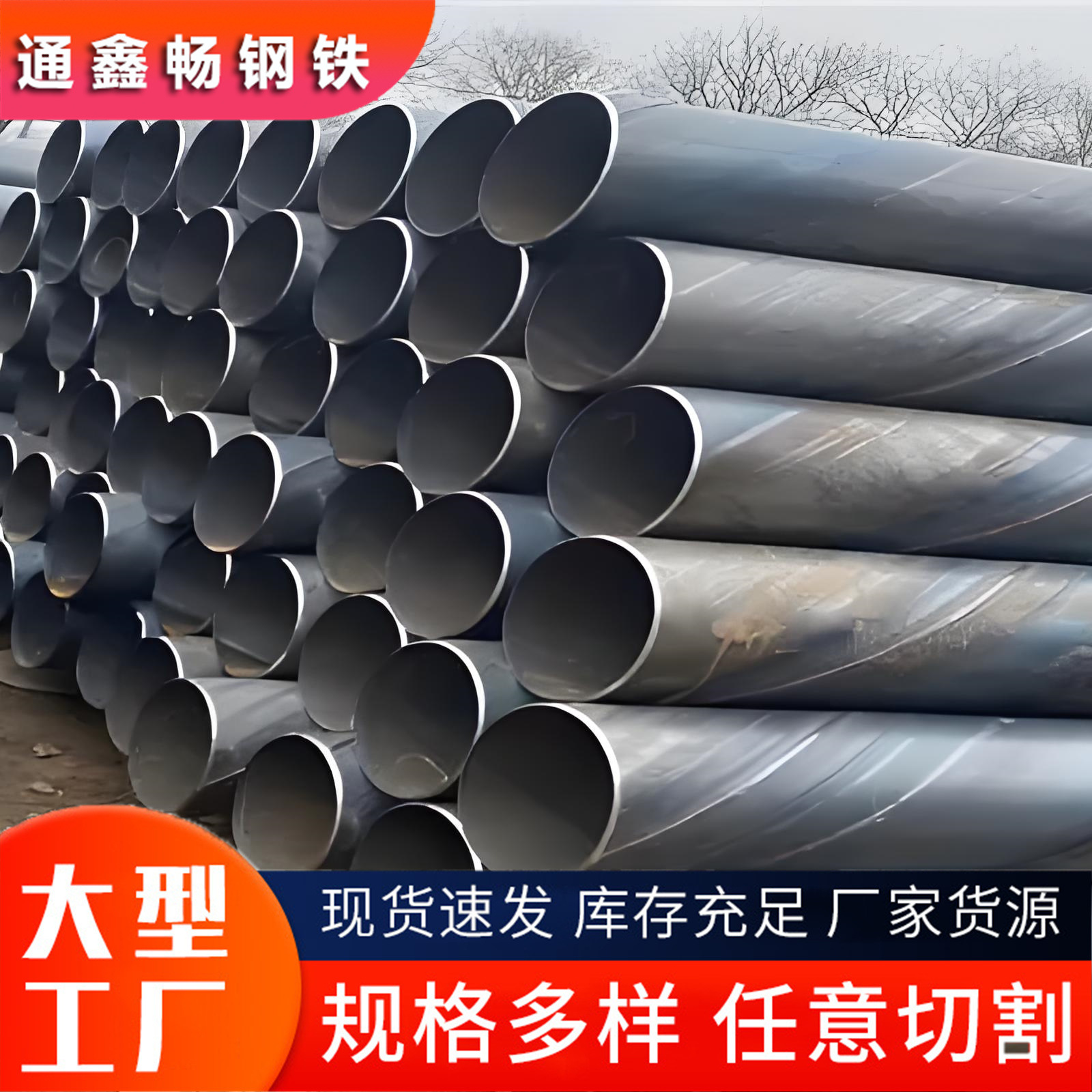 现货供应 1420*9螺旋焊接钢管 双层熔结环氧粉末螺旋钢管