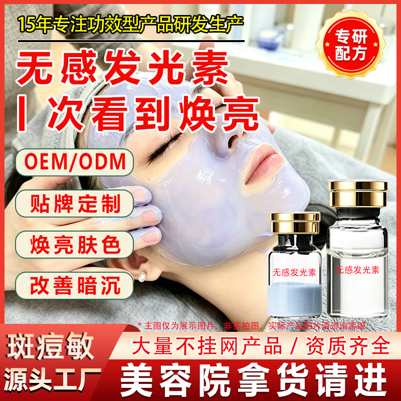 Professional-Grade Luminous Pigment for Improving Dull Skin, Brightening Complexion, Minimizing Pores, and Fading Acne Marks, Special Blue Microcrystal Formula