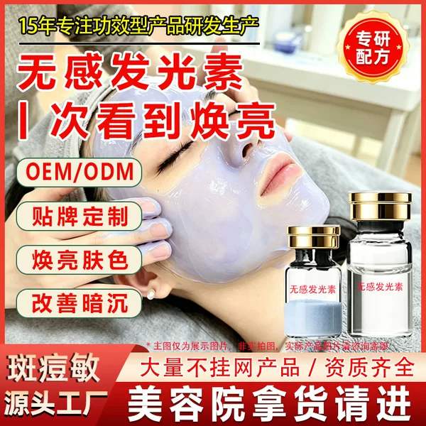Professional-Grade Luminous Pigment for Improving Dull Skin, Brightening Complexion, Minimizing Pores, and Fading Acne Marks, Special Blue Microcrystal Formula