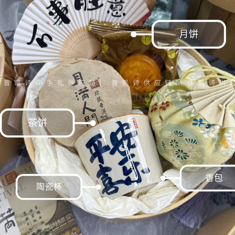 中秋伴手礼创意月饼礼盒公司团购员工福利送客户实用小礼品礼盒装|undefined