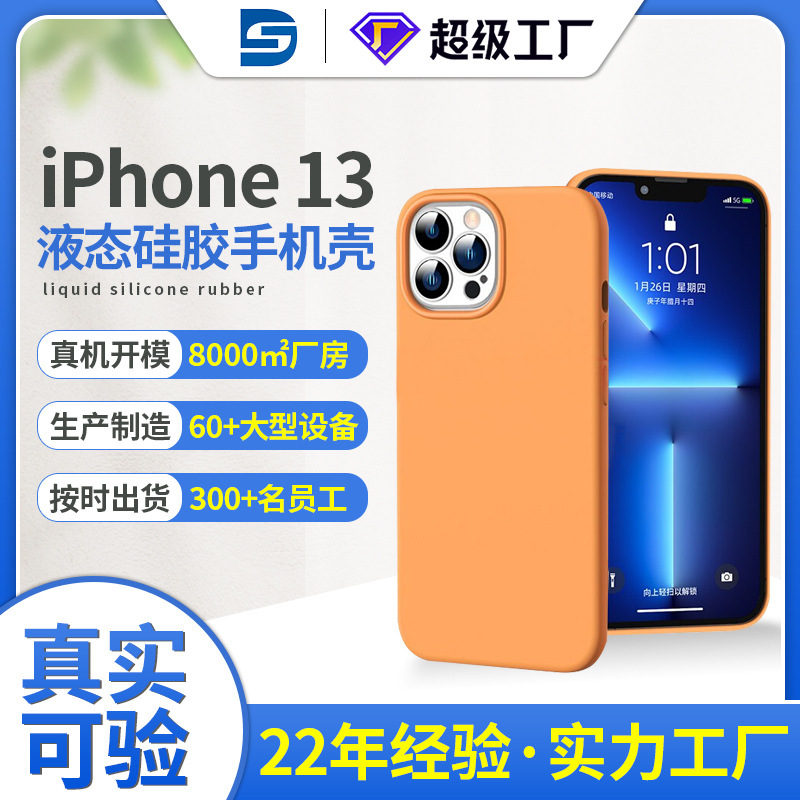 Apple iphone13 liquid silicone phone case for 13Pro/13Promax gold orange mini protective case