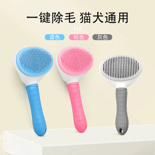 Pet Comb Cleaning Cat Comb Massage to Remove Floating Hair One-Click Hair Removal Stainless Steel Needle Knot Opening Hair Removal Cat Hair Comb