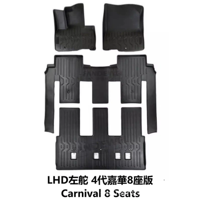 Suitable for Left-Hand Drive Kia Ayaqaltılar (Kovriklər) - left-hand-drive-overseas-version-4th-generation45th-generation-jiahua-8-seater-pure-fuel-version-8-seater-tpe-foot-pads