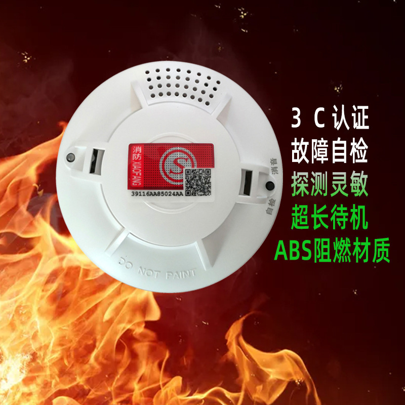 DG822独立式煙感知警報器3C家庭用光電煙感知警報器天井式消防煙感知器|undefined