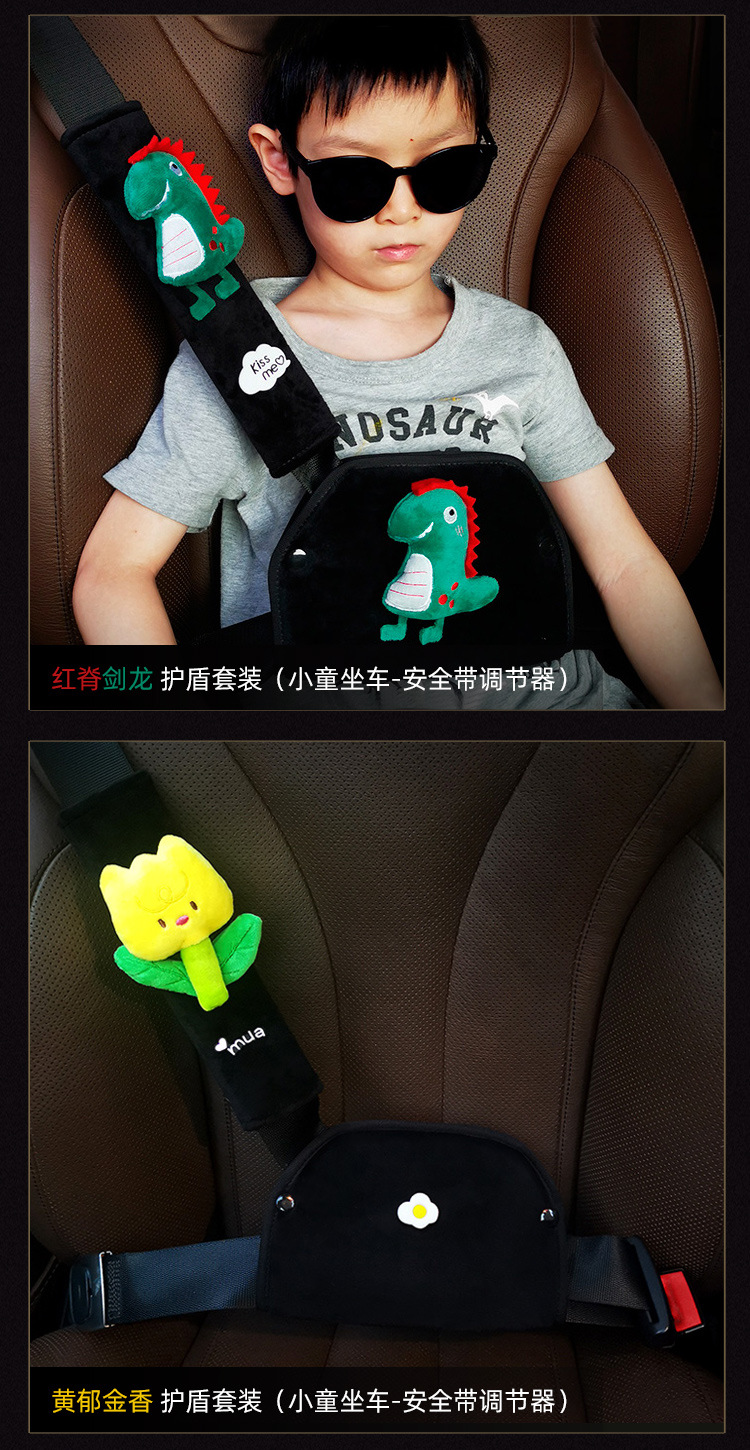 Fleece Protector, Child Safety Belt Adjuster, Anti-Neck Strangulation Shoulder Protector, Cute Cartoon Car Accessories