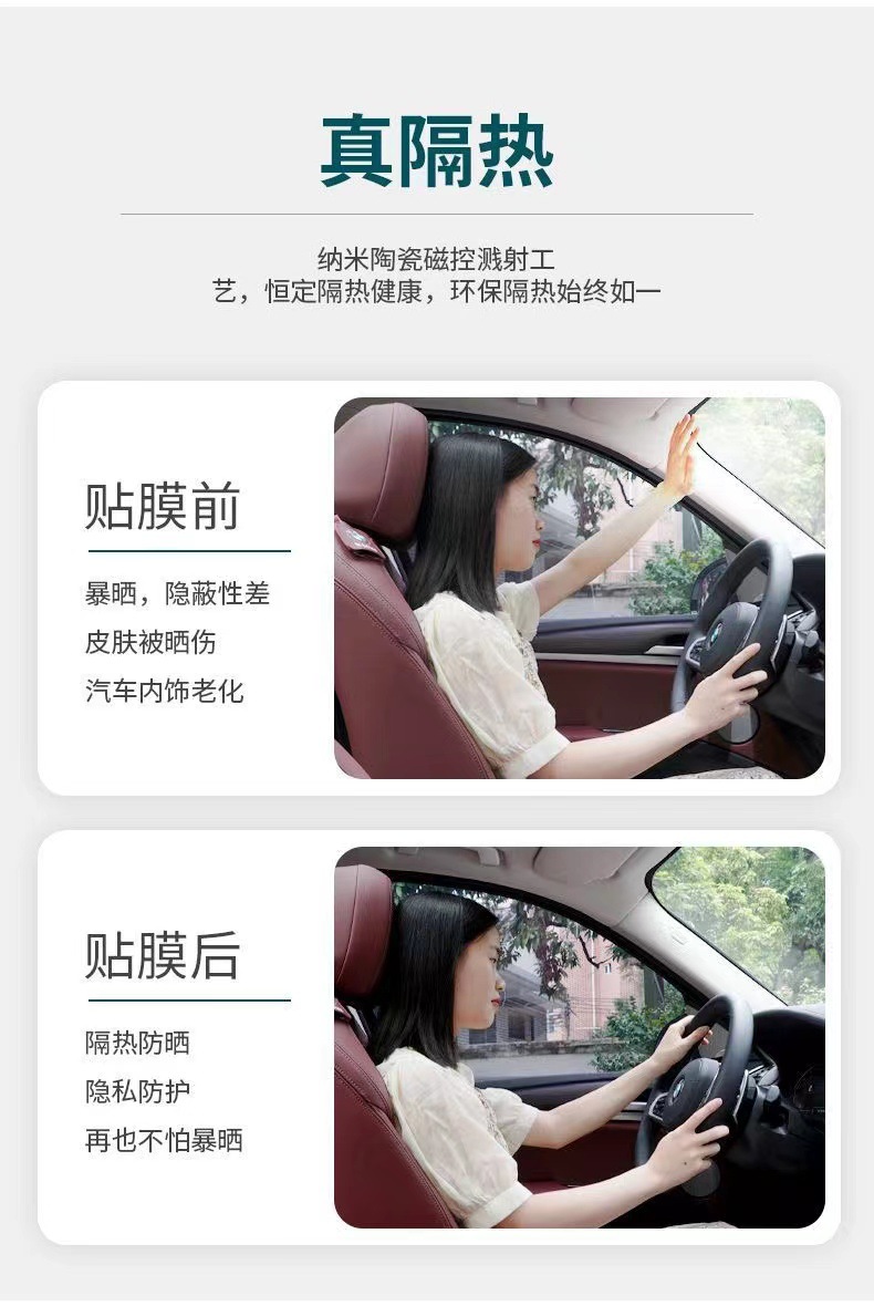 Source manufacturer car 5G nano ceramic film high heat insulation privacy sunscreen front and rear side window glass stickers