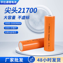21700^늳3.7V3000-5000Ͳ늳ؿɹӌ늰