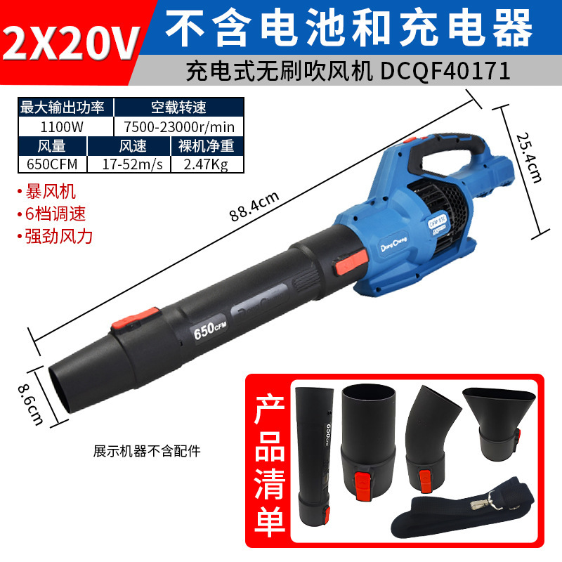 東成ブラシレスリチウム電気ドライヤー20v充電式送風機工強力集塵器大出力送風機吹灰|undefined
