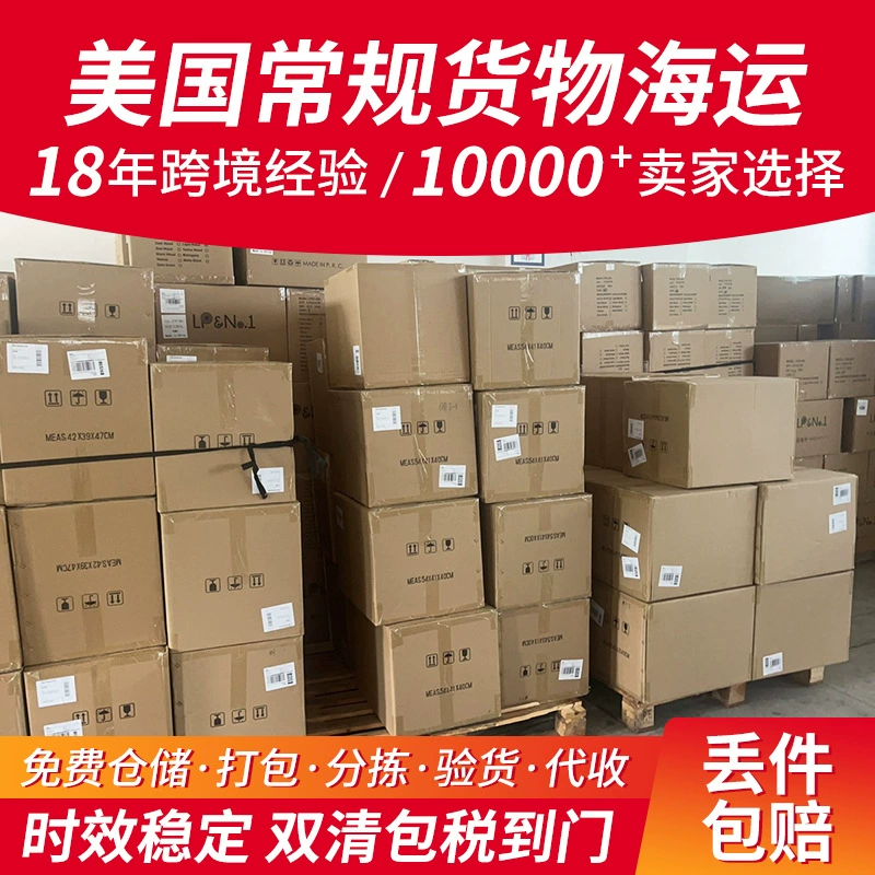 Шэньчжэнь в Соединенные Штаты, специальная линия Haipai, ограниченное время Meisen, полный шкаф, грузовые, трансграничная логистика, международная доставка
