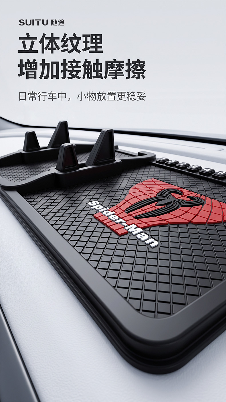 PVC car anti-slip mat dashboard phone holder multifunctional storage mat with Spider-Man pattern car accessories