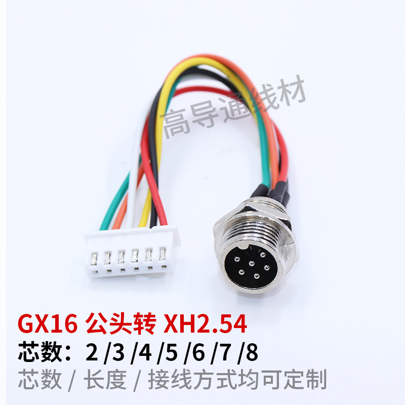 처리 및 용접 GX16 항공 플러그 커넥터 항공 플러그 PH2.0 | XH2.54 터미널 연결 라인